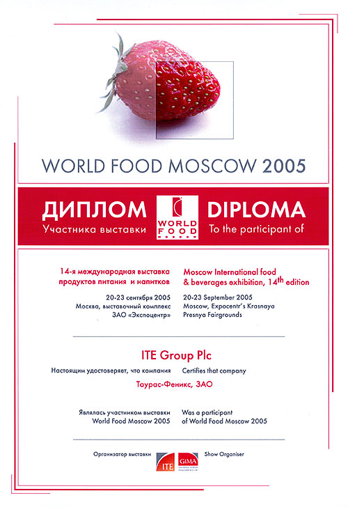 worldfood'05