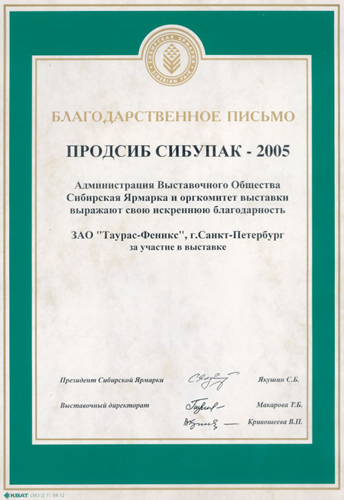 sibupack'05
