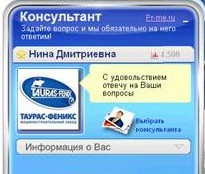 «Таурас-Феникс» онлайн