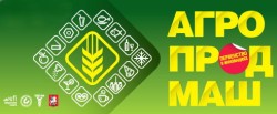 Приглашаем на «Агропродмаш»!