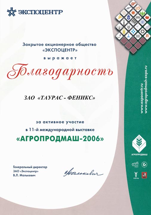 agroprodmash'06_01