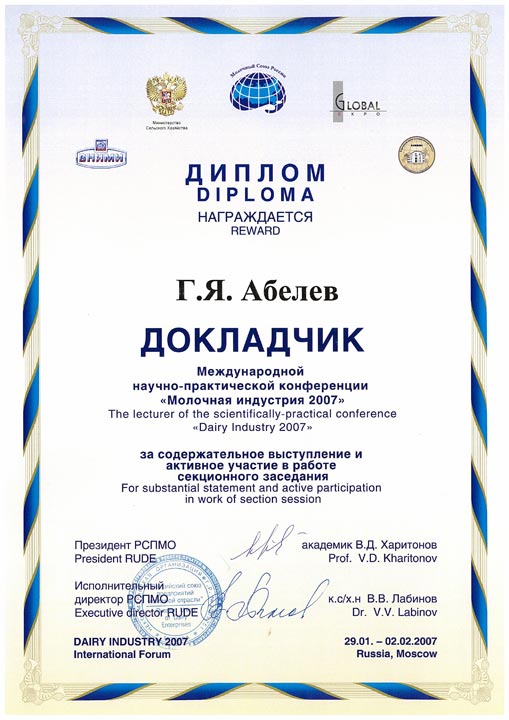 молочная индустрия'07_01
